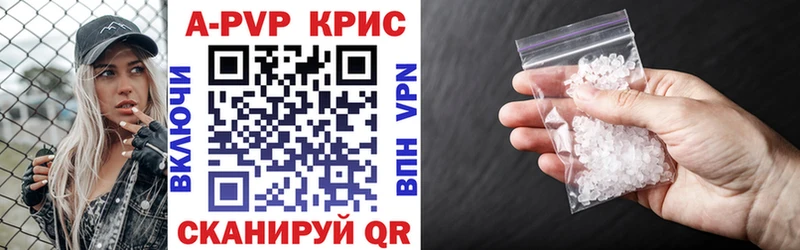 купить наркотик  Спасск-Дальний  APVP СК 