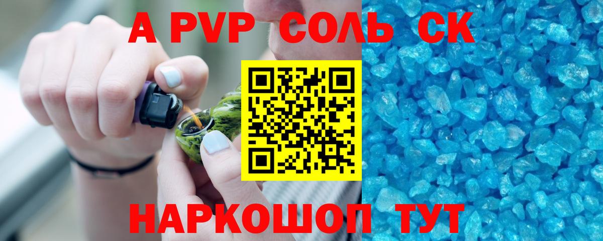 А ПВП  Вход с VPN  хочу   Alfa_PVP мука  Alpha PVP Соль  Alfa_PVP СК  Спасск-Дальний 