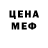 Меф мука Happy Dancer