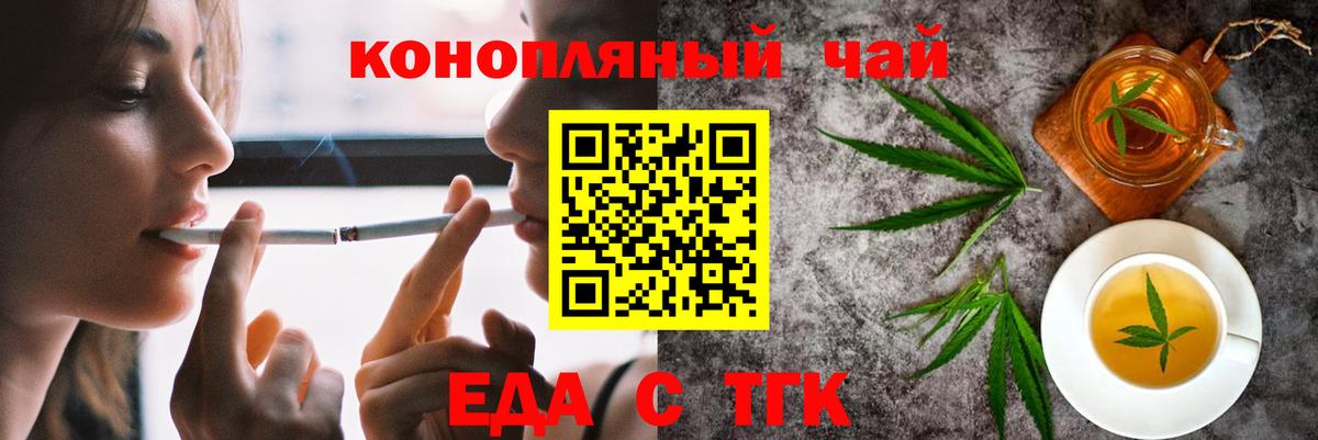 Печенье с ТГК марихуана  Вход с VPN  Спасск-Дальний 
