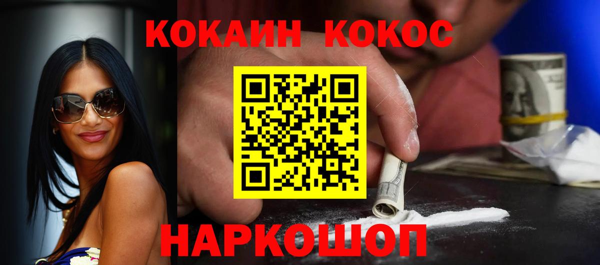 Спасск-Дальний  Cocaine Колумбийский  Кокаин FishScale  Вход с VPN 