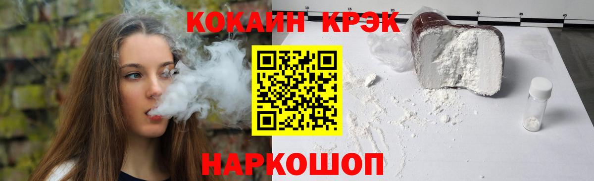 КОКАИН 97% Спасск-Дальний