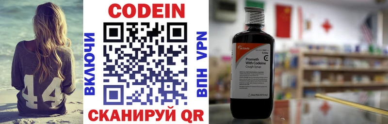 Codein Purple Drank  Спасск-Дальний 