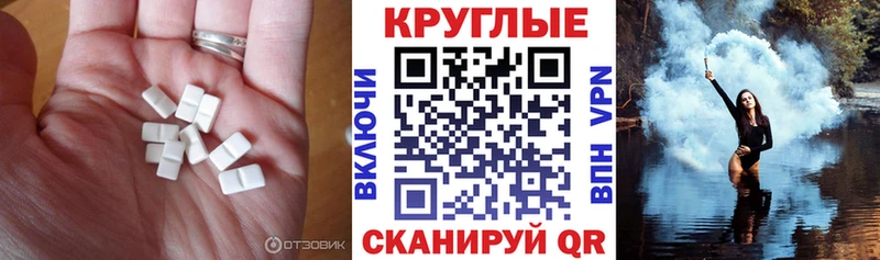Ecstasy 280мг  Спасск-Дальний 