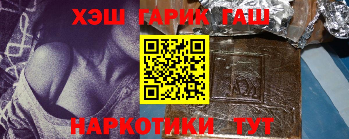 Гашиш убойный Спасск-Дальний