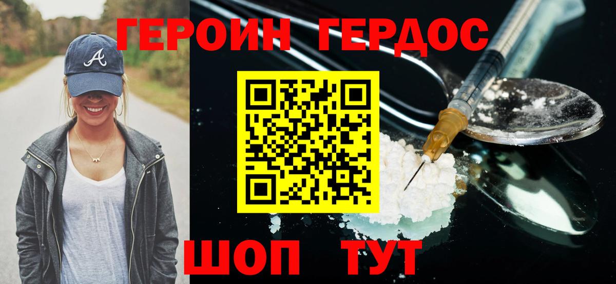 Спасск-Дальний  Героин Heroin  Вход с VPN 