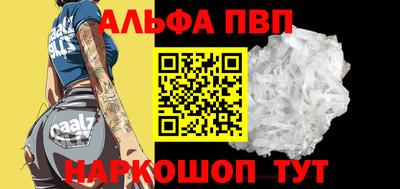 альфа пвп VHQ Малгобек