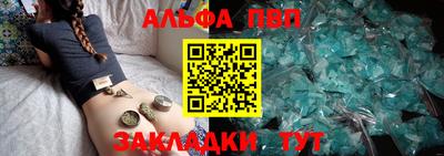 спайс Мариинск
