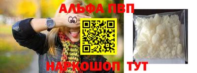 альфа пвп VHQ Малгобек