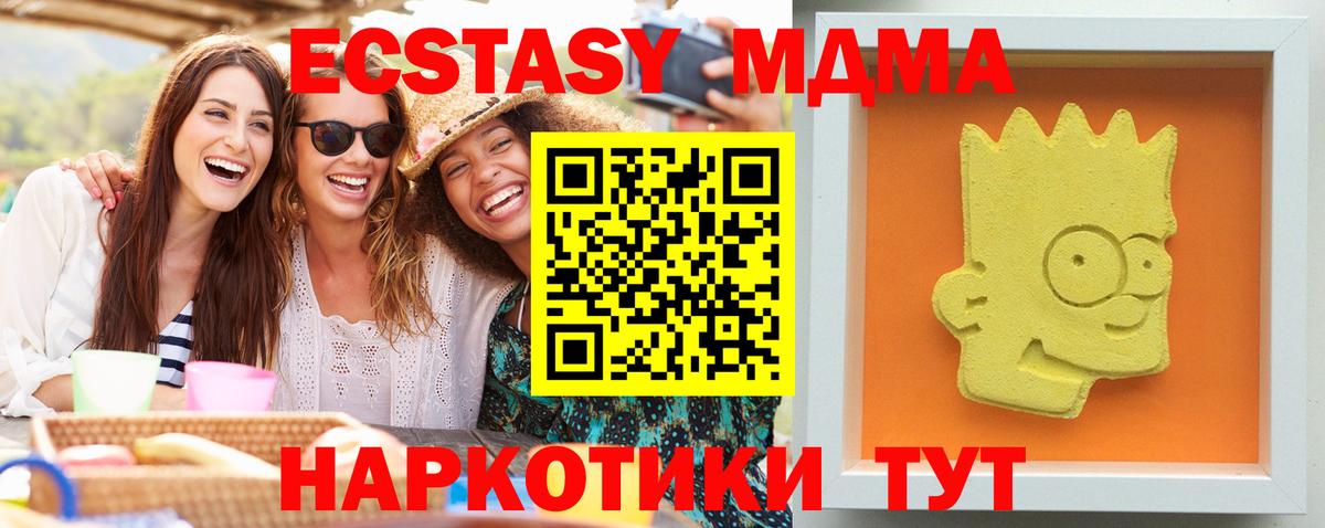 MDMA  MDMA VHQ  Вход с VPN  Спасск-Дальний 