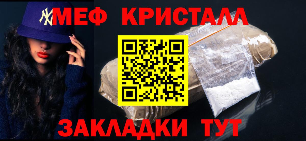 как найти   Меф  Вход с VPN  Спасск-Дальний  МЯУ-МЯУ 4 MMC  Мефедрон 