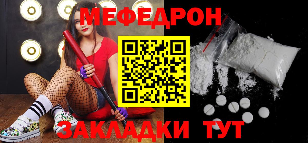 МЕФ Спасск-Дальний