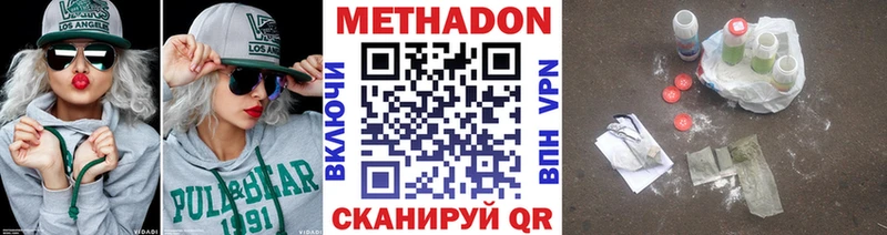 Метадон мёд Спасск-Дальний
