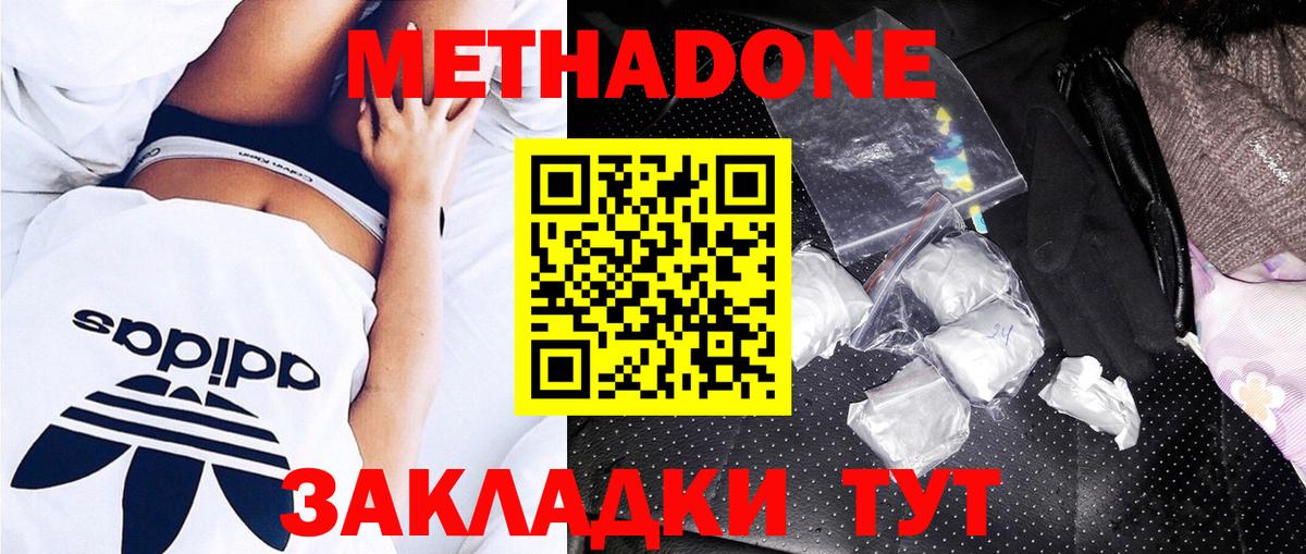 OMG рабочий сайт  МЕТАДОН кристалл  Вход с VPN  Спасск-Дальний  МЕТАДОН methadone 