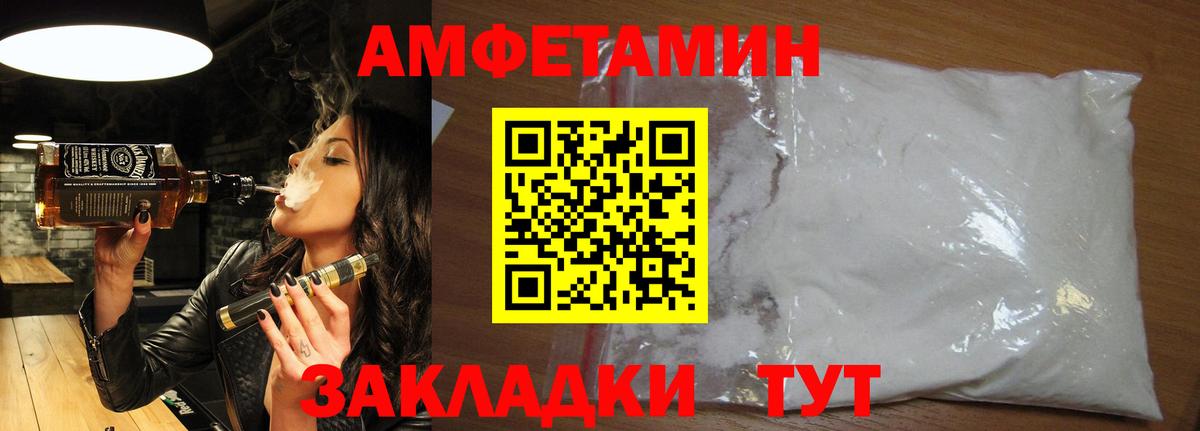 Метамфетамин кристалл  Вход с VPN  Спасск-Дальний  Метамфетамин кристалл 