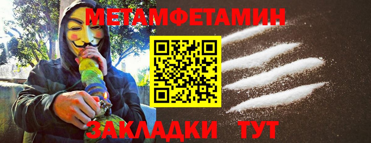 МЕТАМФЕТАМИН Декстрометамфетамин 99.9% Спасск-Дальний