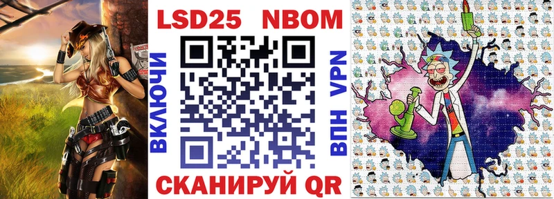 Марки 25I-NBOMe 1500мкг  Спасск-Дальний 